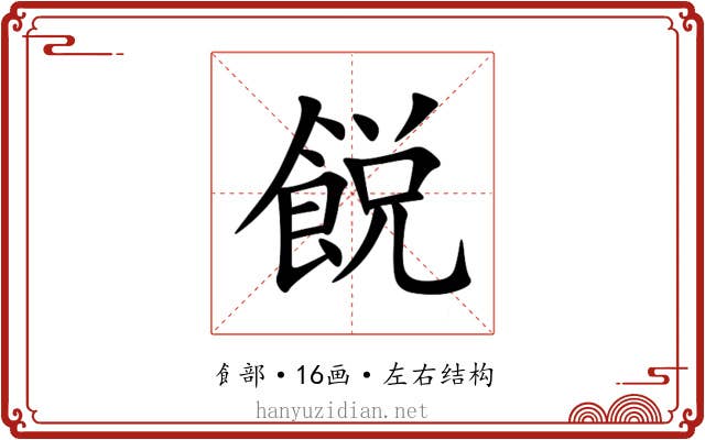 䬽 䬽