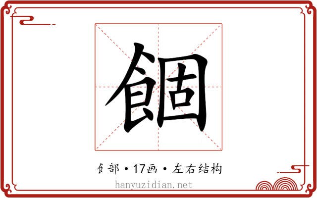 䭅 䭅