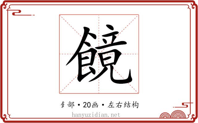 䭗 䭗