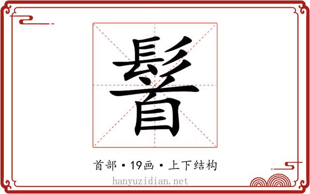 䭮 䭮