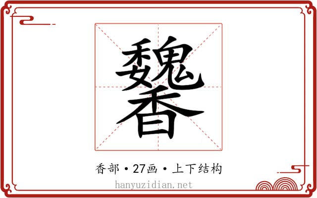 䭳 䭳