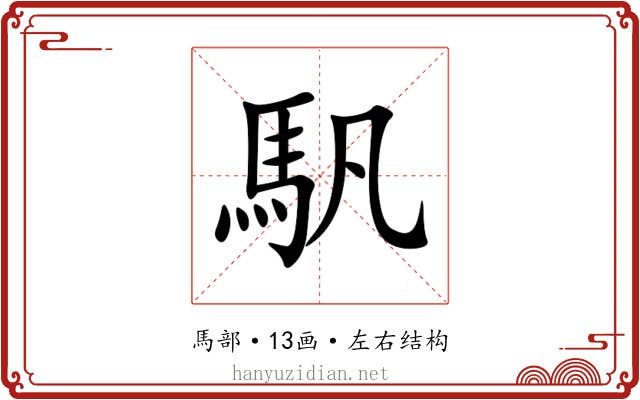 䭵 䭵