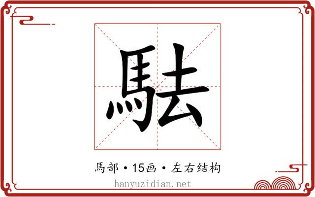 䮃 䮃
