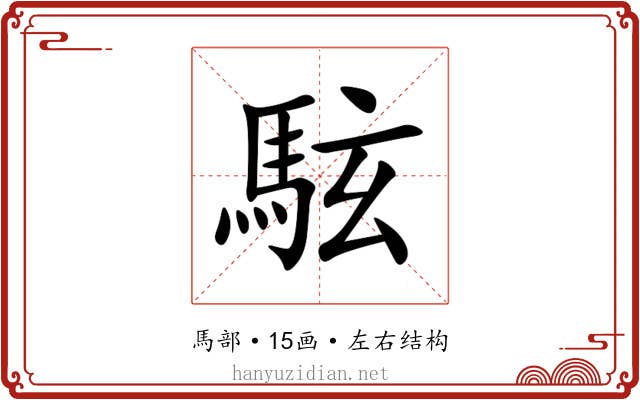 䮄