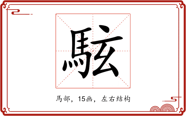 䮄