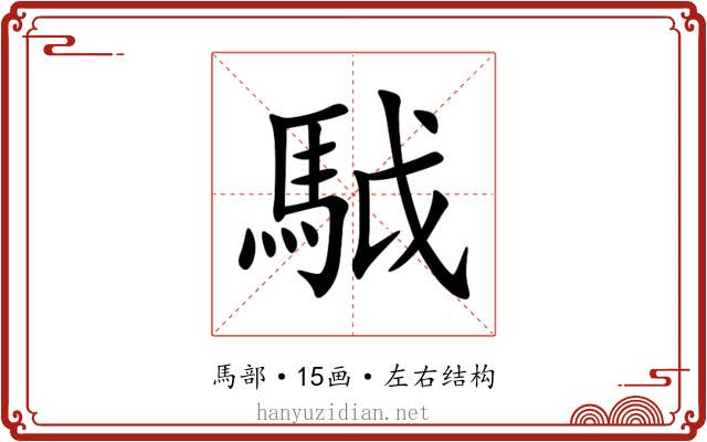 䮅 䮅