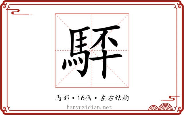 䮆