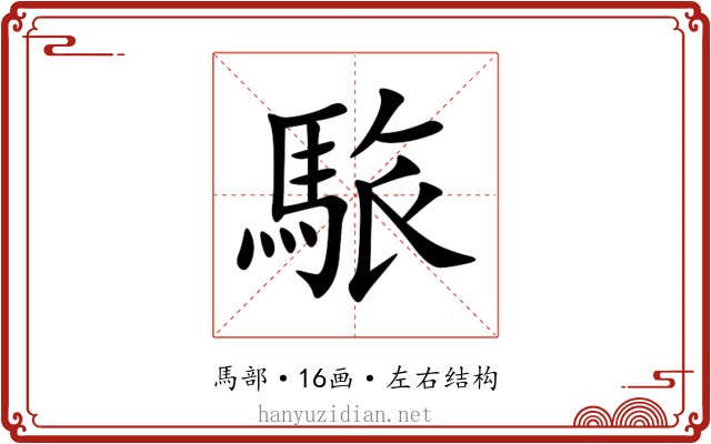 䮉 䮉