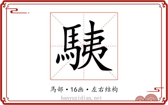䮊