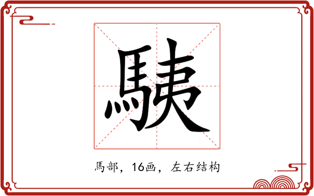 䮊 䮊