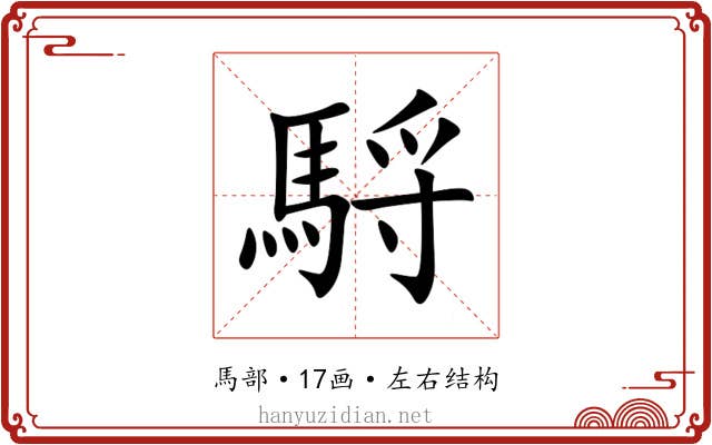 䮑 䮑