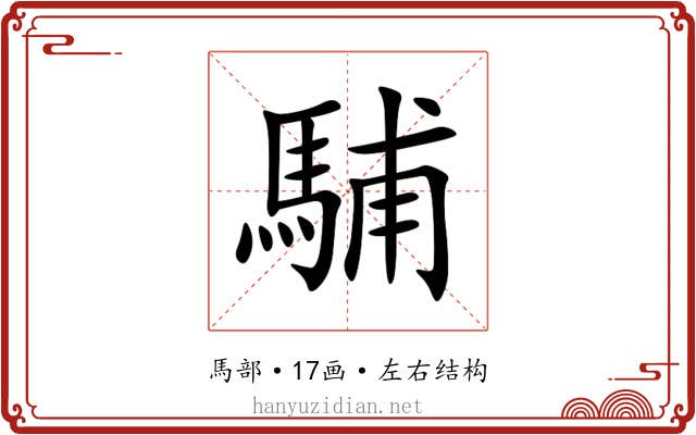 䮒 䮒