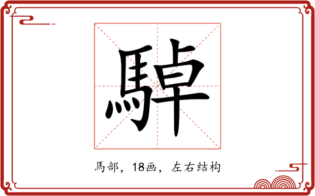䮓 䮓