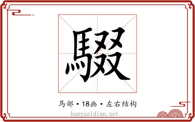 䮕