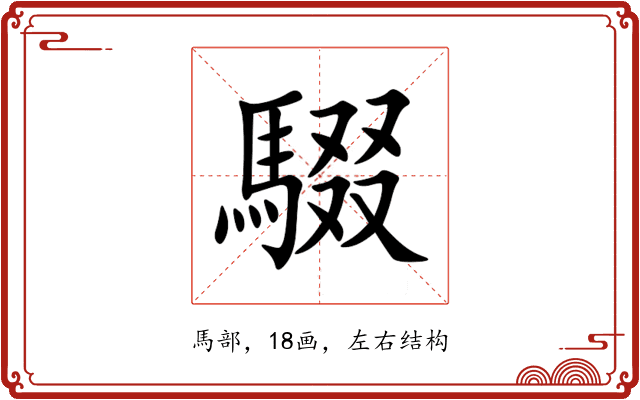 䮕 䮕