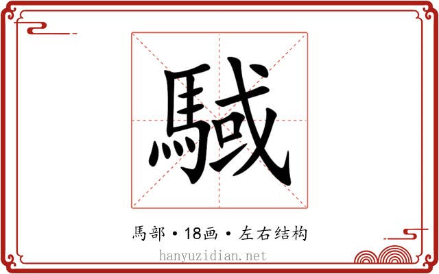 䮙 䮙