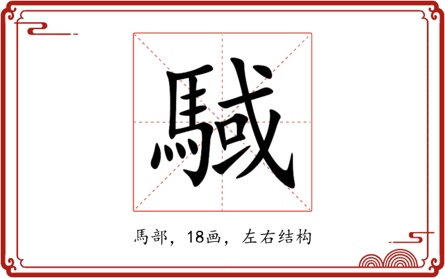 䮙 䮙