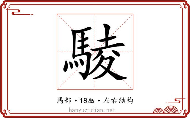 䮚