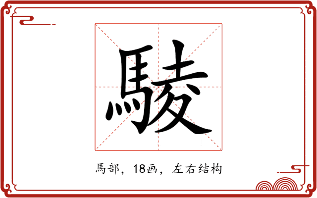 䮚 䮚