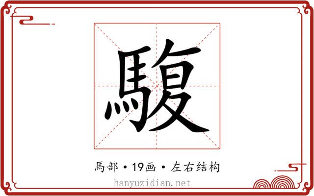 䮡 䮡