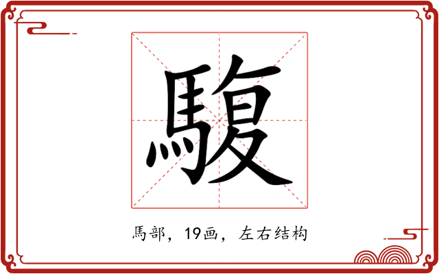 䮡 䮡
