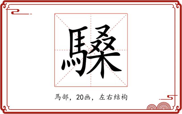 䮣 䮣