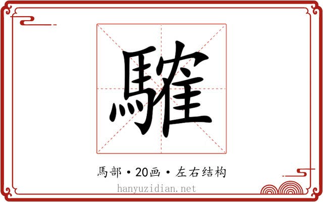 䮤 䮤