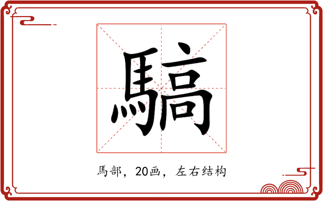 䮦