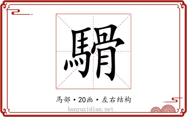 䮩 䮩