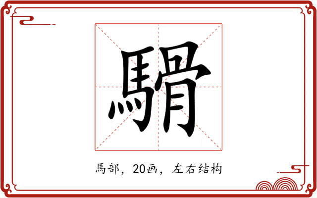 䮩 䮩