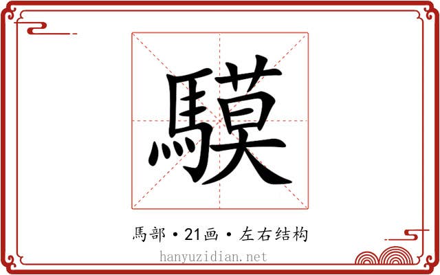 䮬