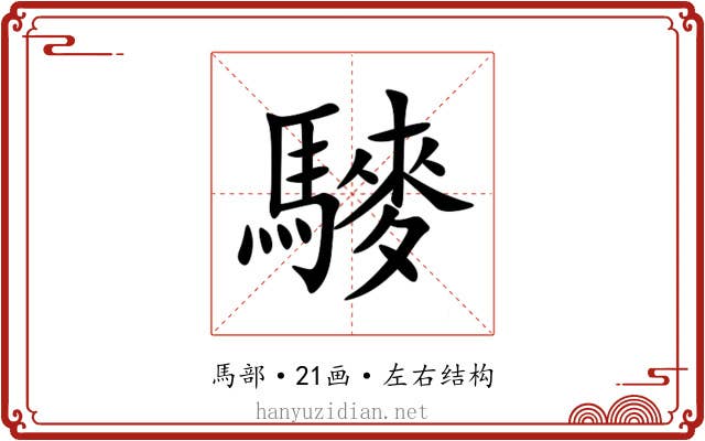 䮮 䮮