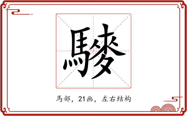 䮮