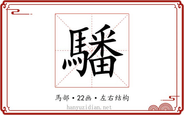 䮳