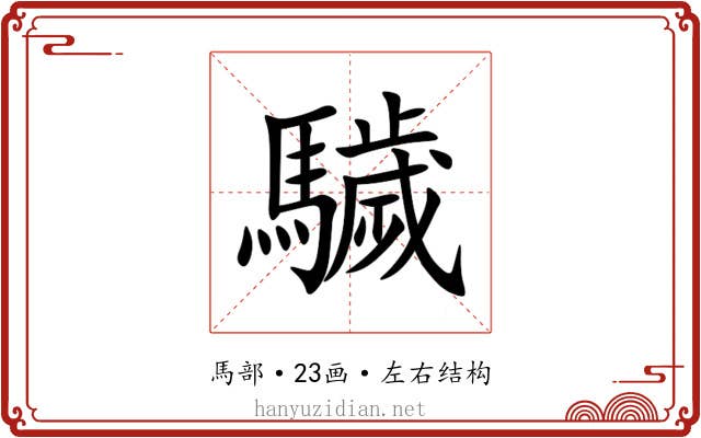 䮹