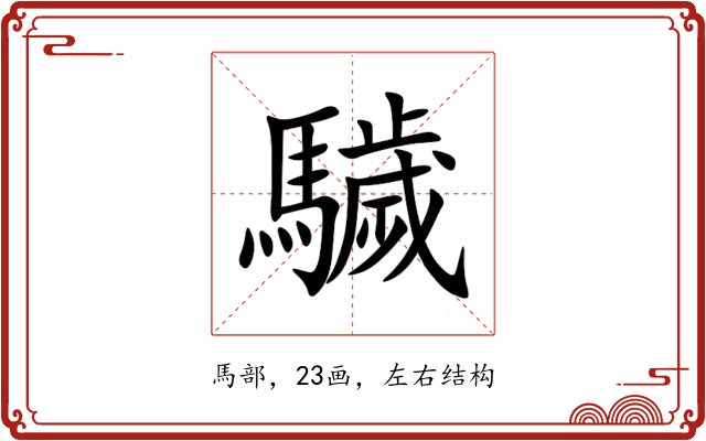 䮹 䮹