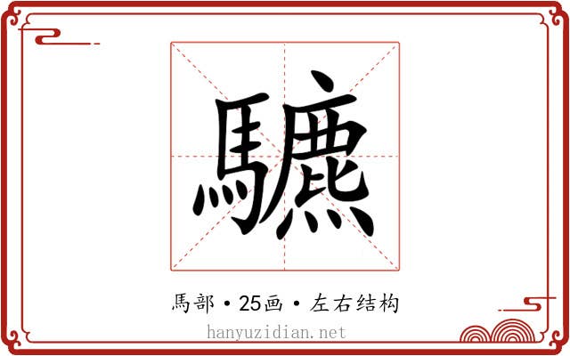 䮽 䮽