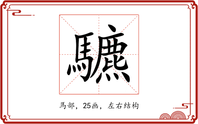 䮽 䮽