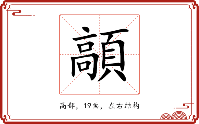 䯪 䯪