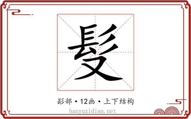 䯭