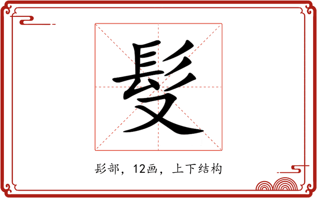 䯭