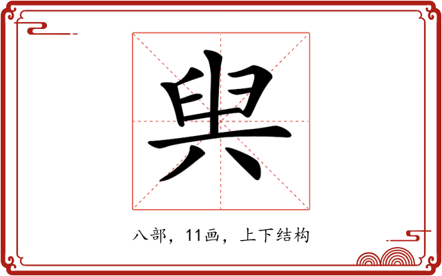 𠔜