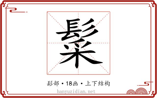 䰂