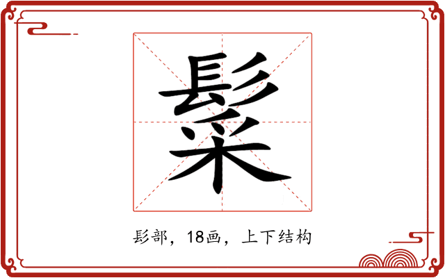 䰂 䰂