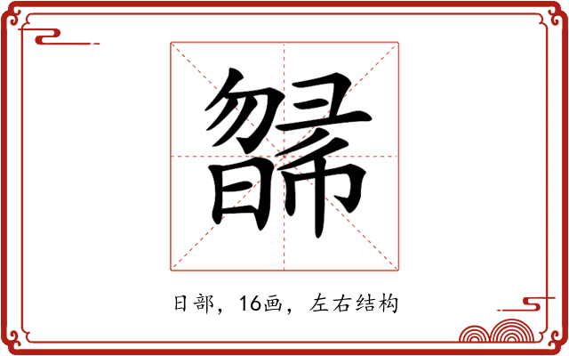 𣊸