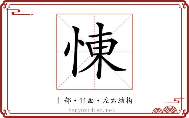 𢛔