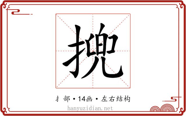 㨮 㨮