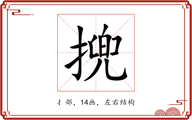 㨮 㨮