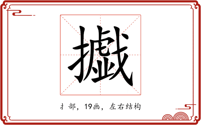 㩬 㩬