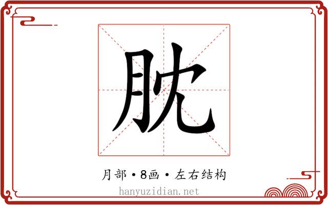 䏙 䏙